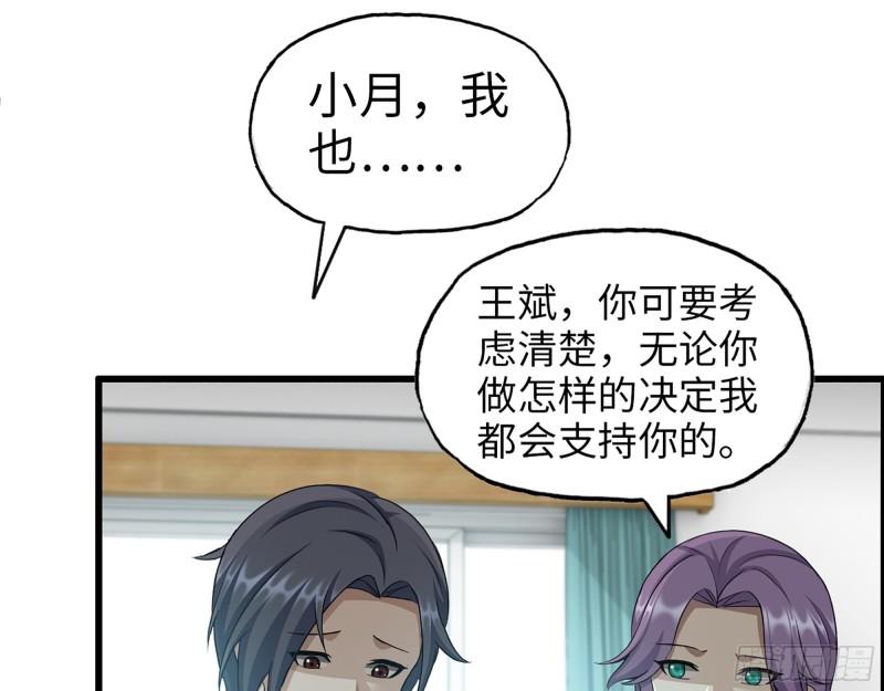 436- 无脸出手相助24