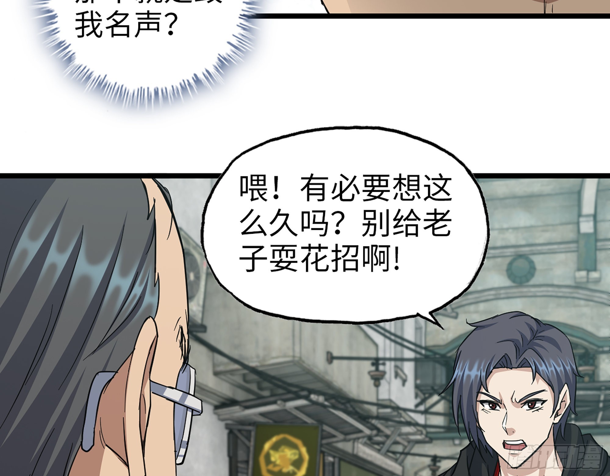 562- 要你的命68