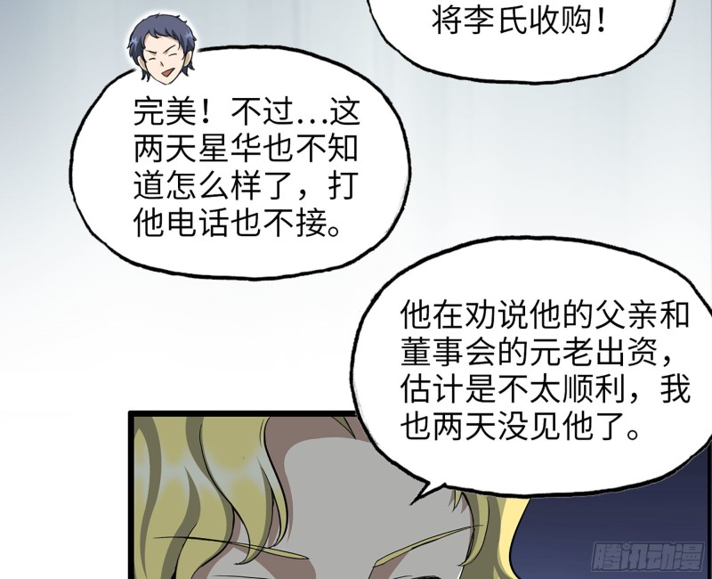 321- 李家父子的黑料34