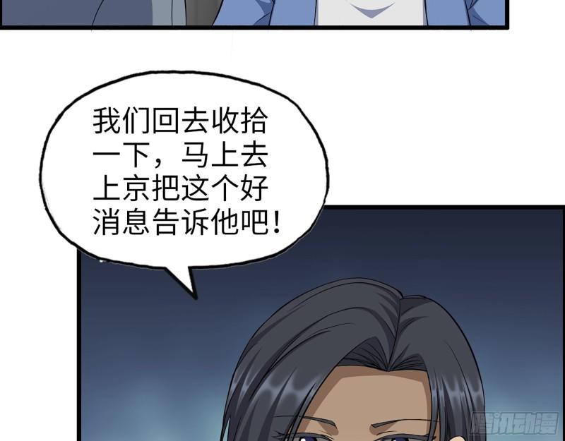 408- 升级后的猎魔队48