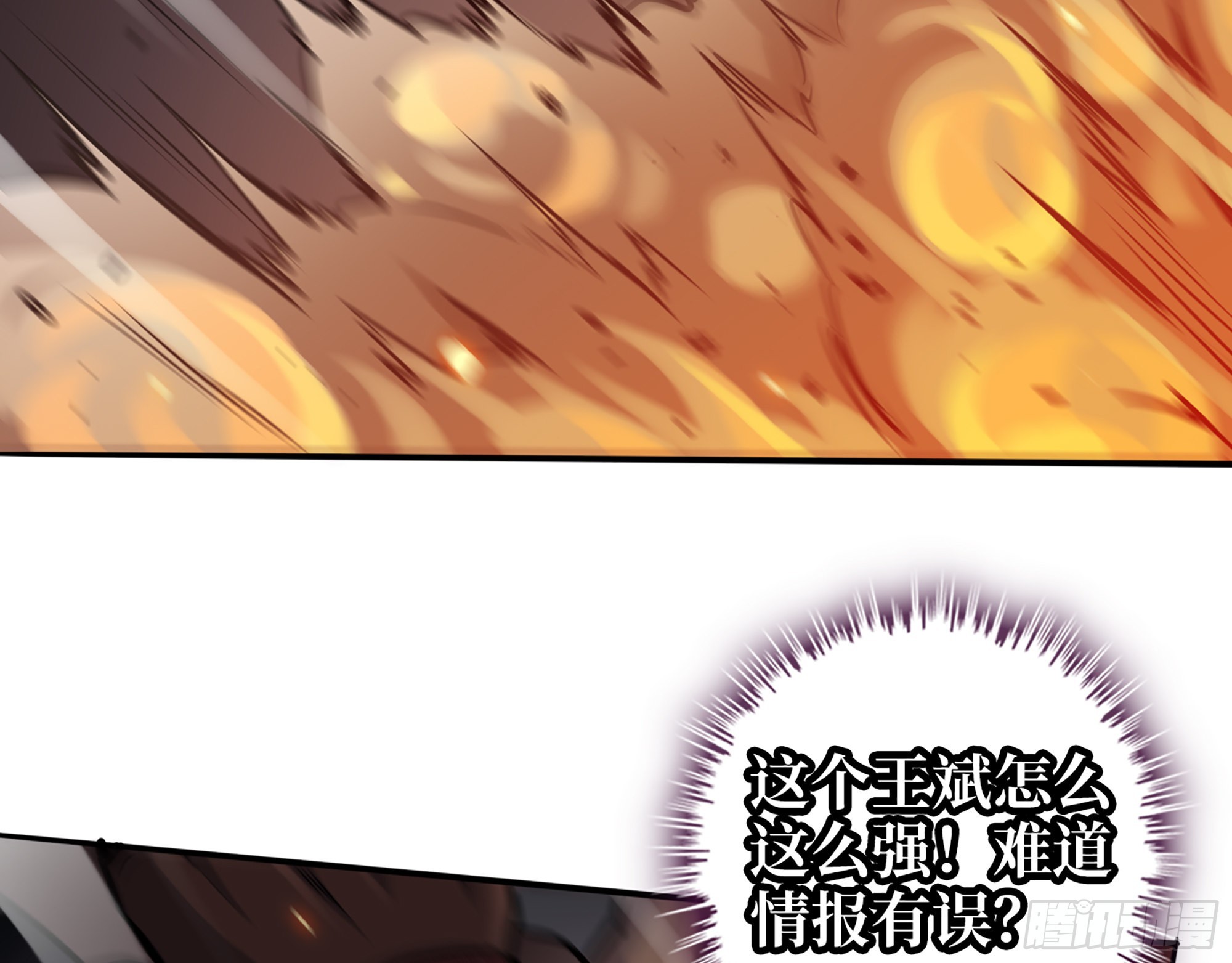 576- 自相残杀2