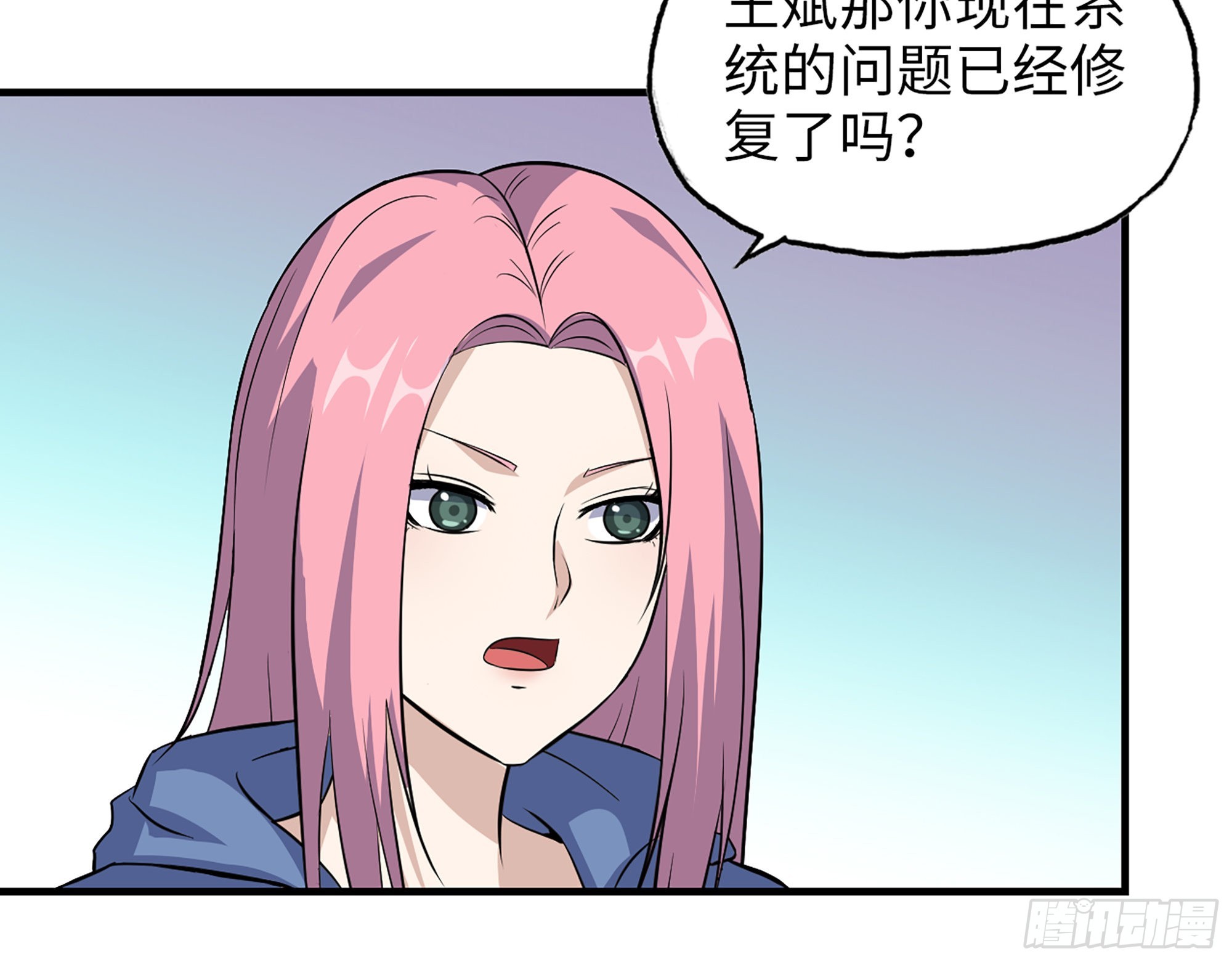 610- 猜疑51