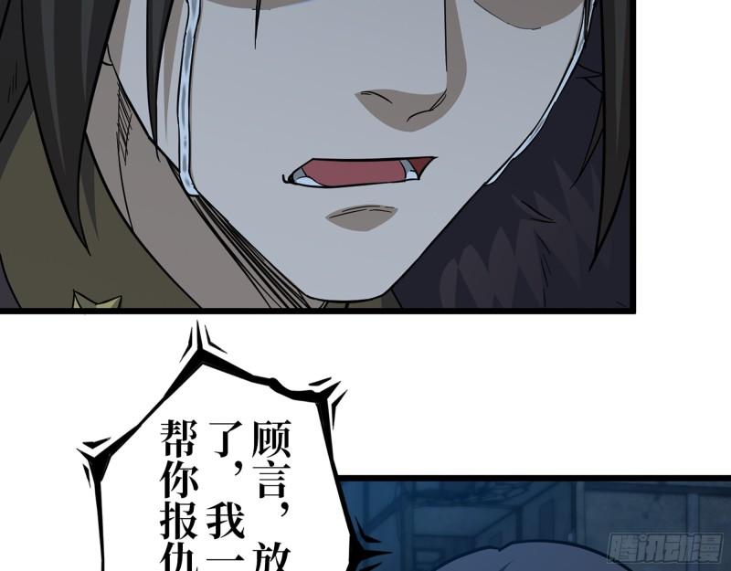 415- 误解加深55