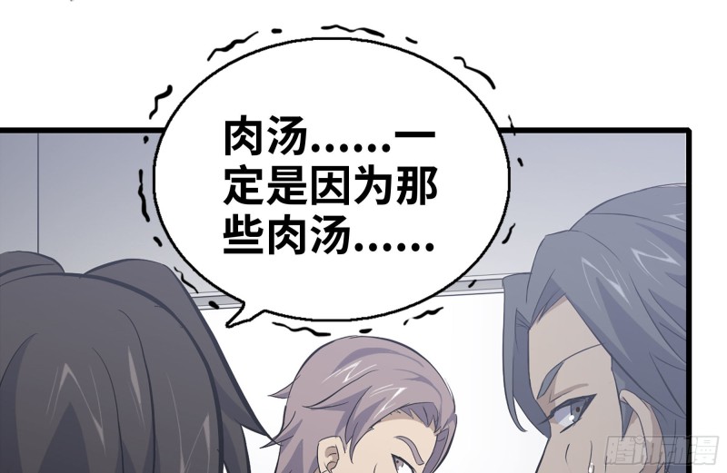 100-新尸王出现？8
