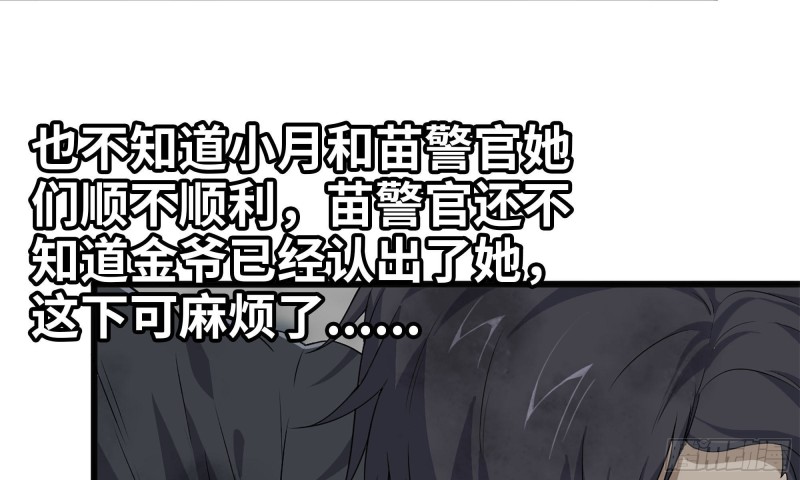 87-被识破81