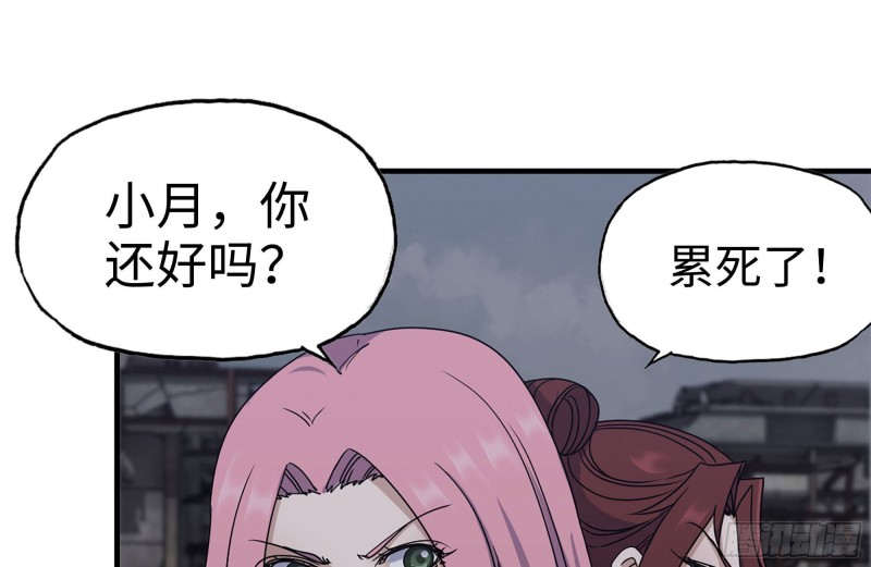 256-危机来临59