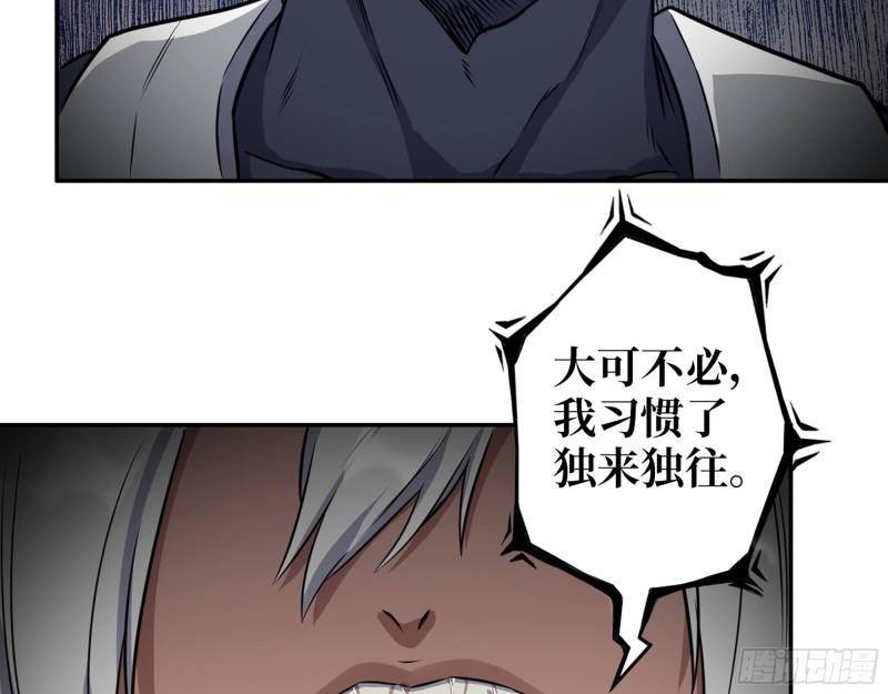 507- 抢夺尸王45
