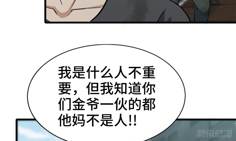 84-报仇57