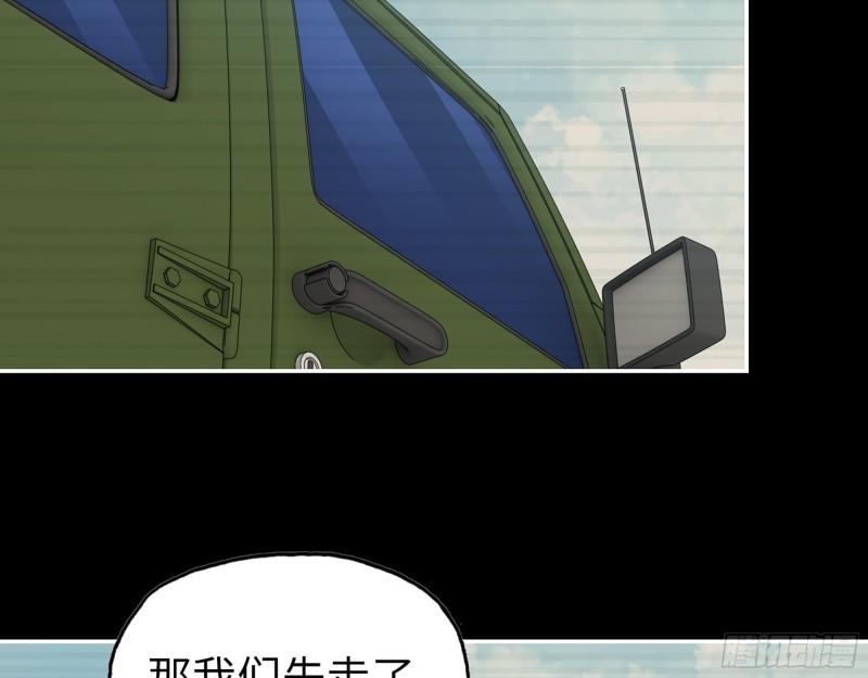 541- 末世来临37