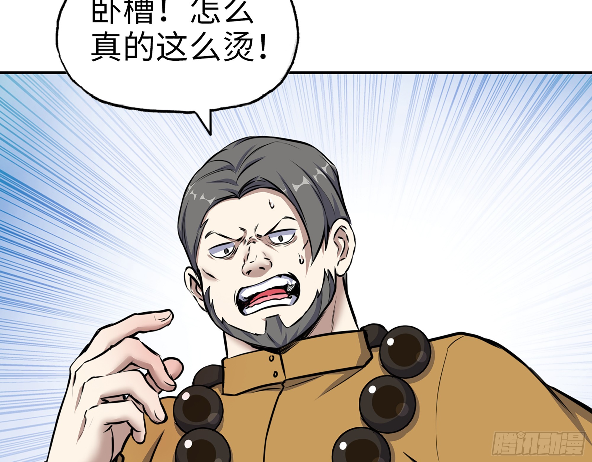 662- 怪物啊！47