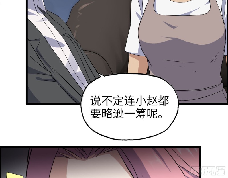 318- 小月的鬼主意69