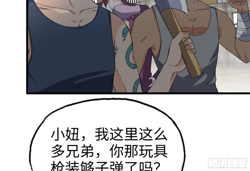 114- 挑事混混53