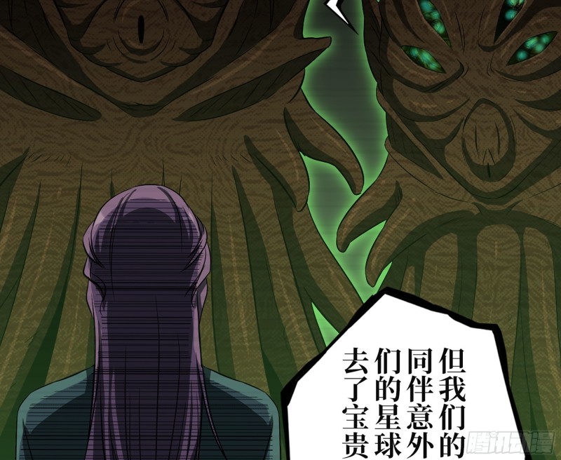 315- 外星人秘闻48