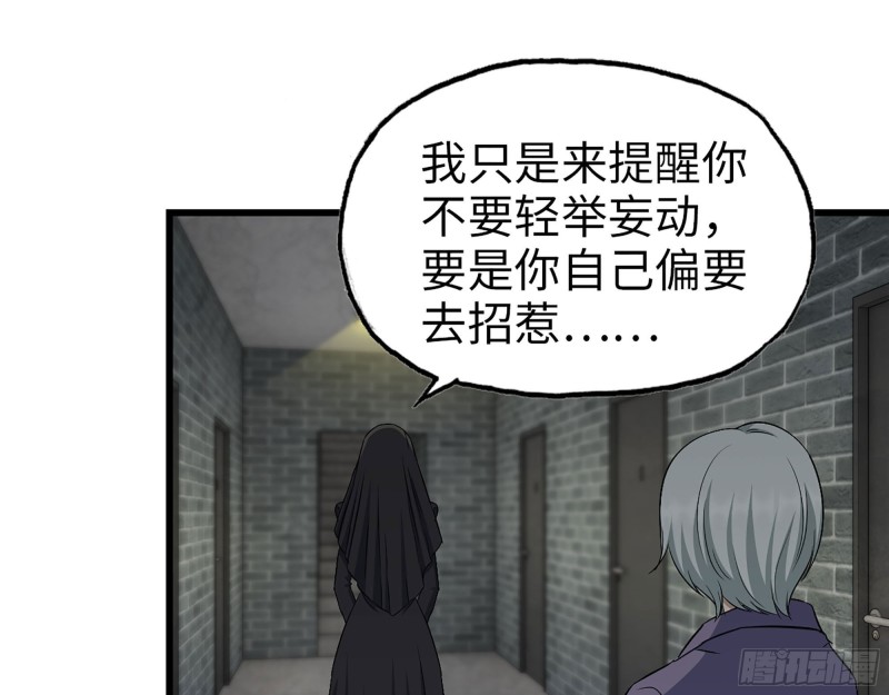 267- 各怀鬼胎41