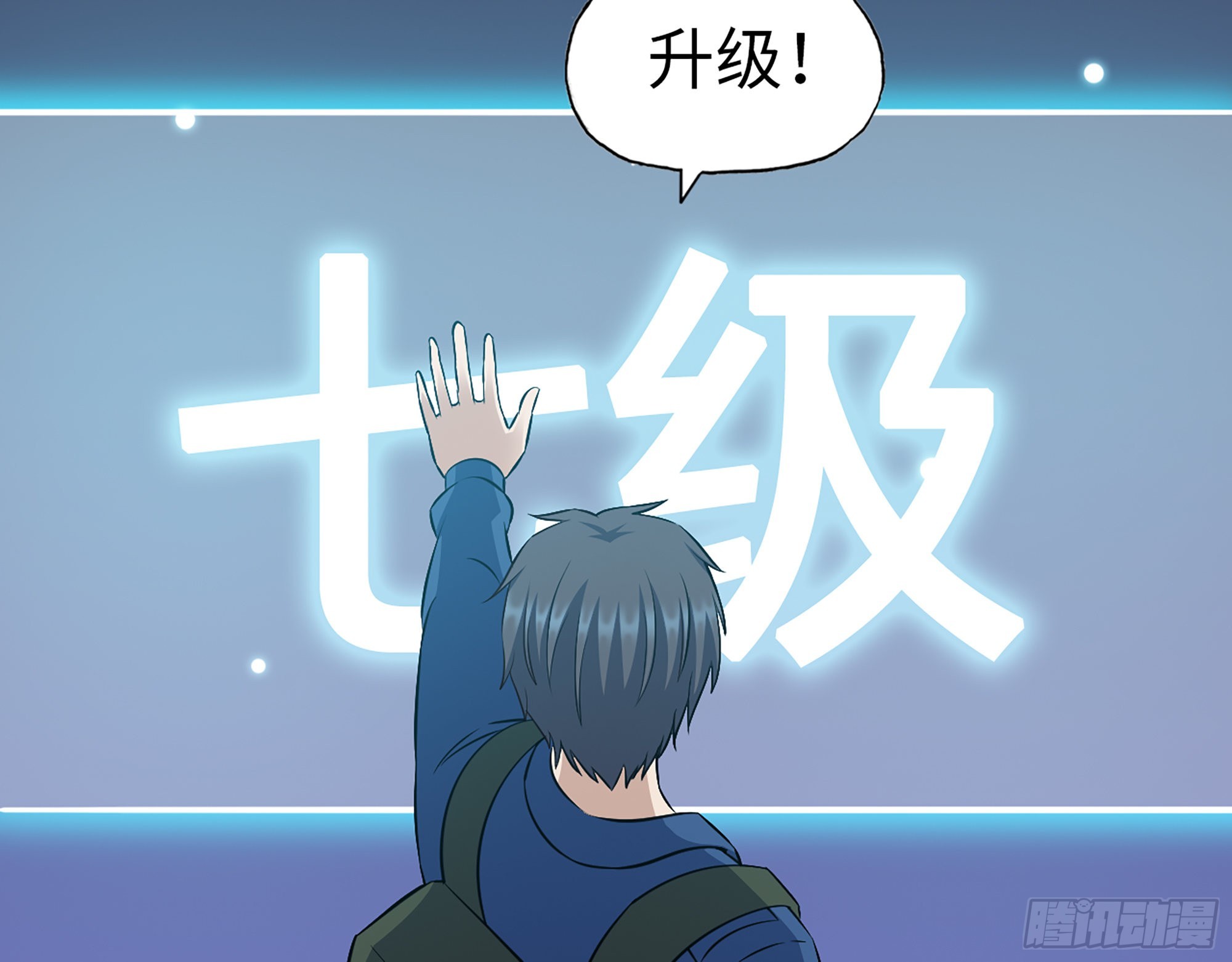 570- 技能升级26