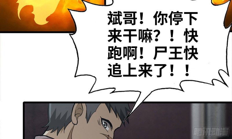74-硬刚尸王81