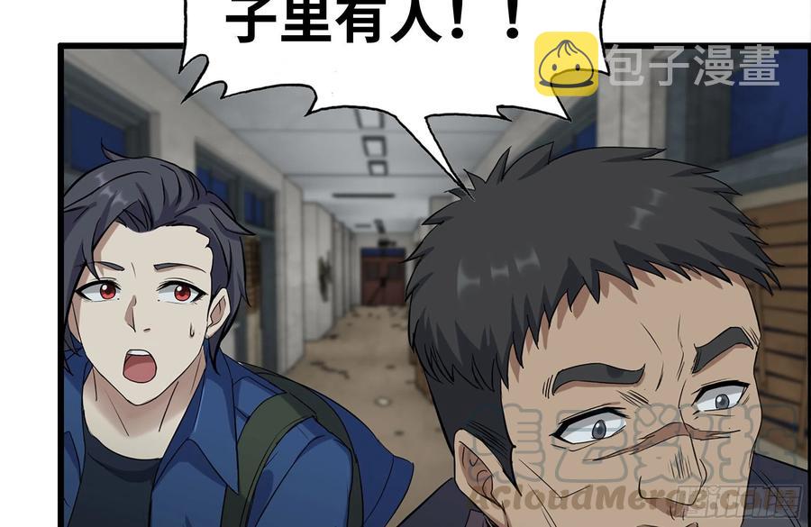 255-分裂的尸王42