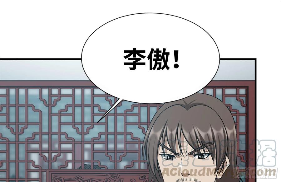 238-凌夫人的真面目66