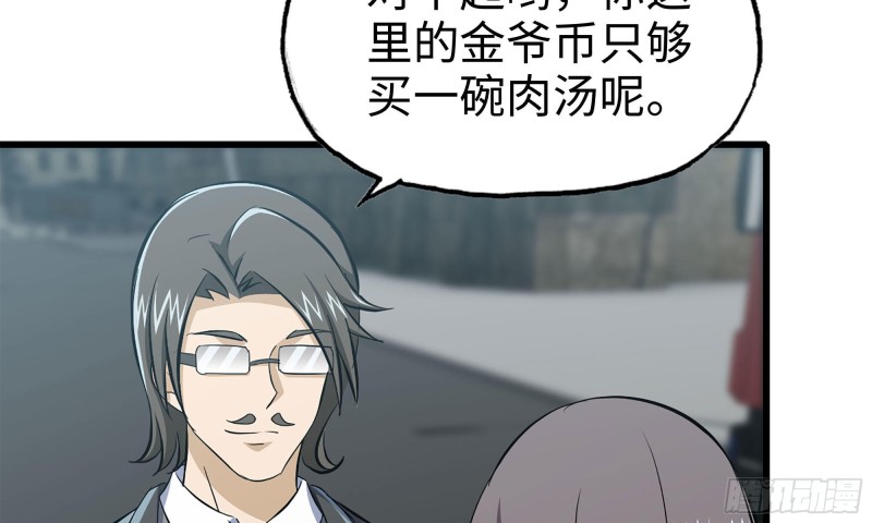 64-面包与开拓团14