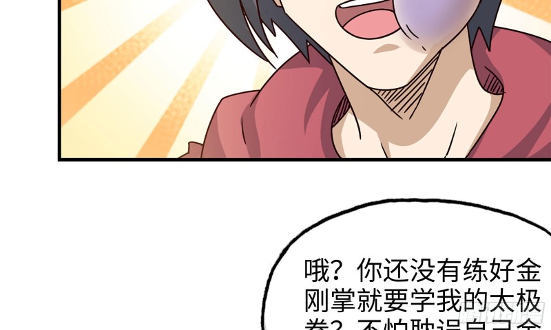 50-切磋！75