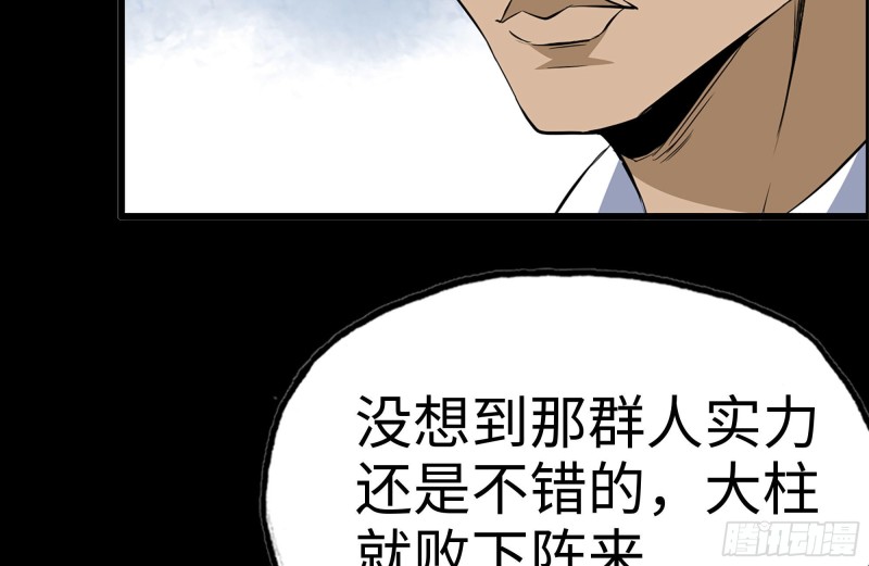 171-报仇32