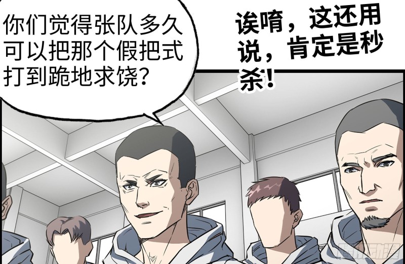 173-铁砂掌9