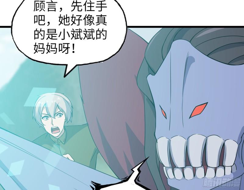 423- 尸国内部5