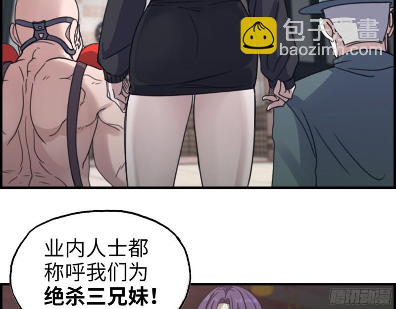 331- 绝杀三兄妹57