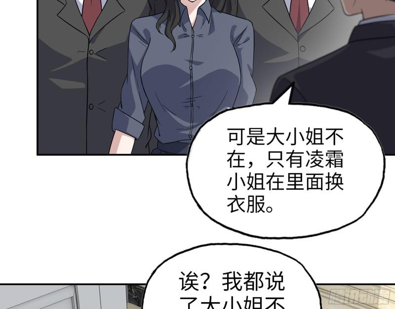 520- 还记得我吗？42