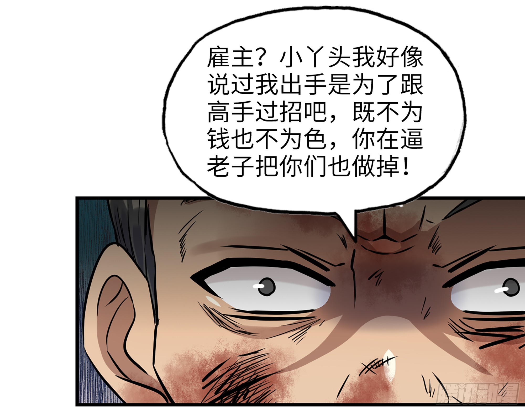 659- 致命打击11