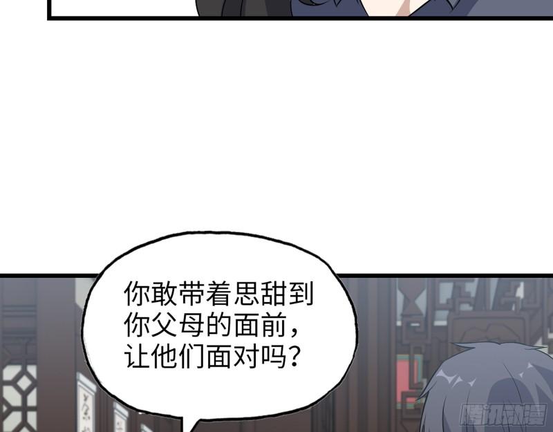 517- 见家长？49
