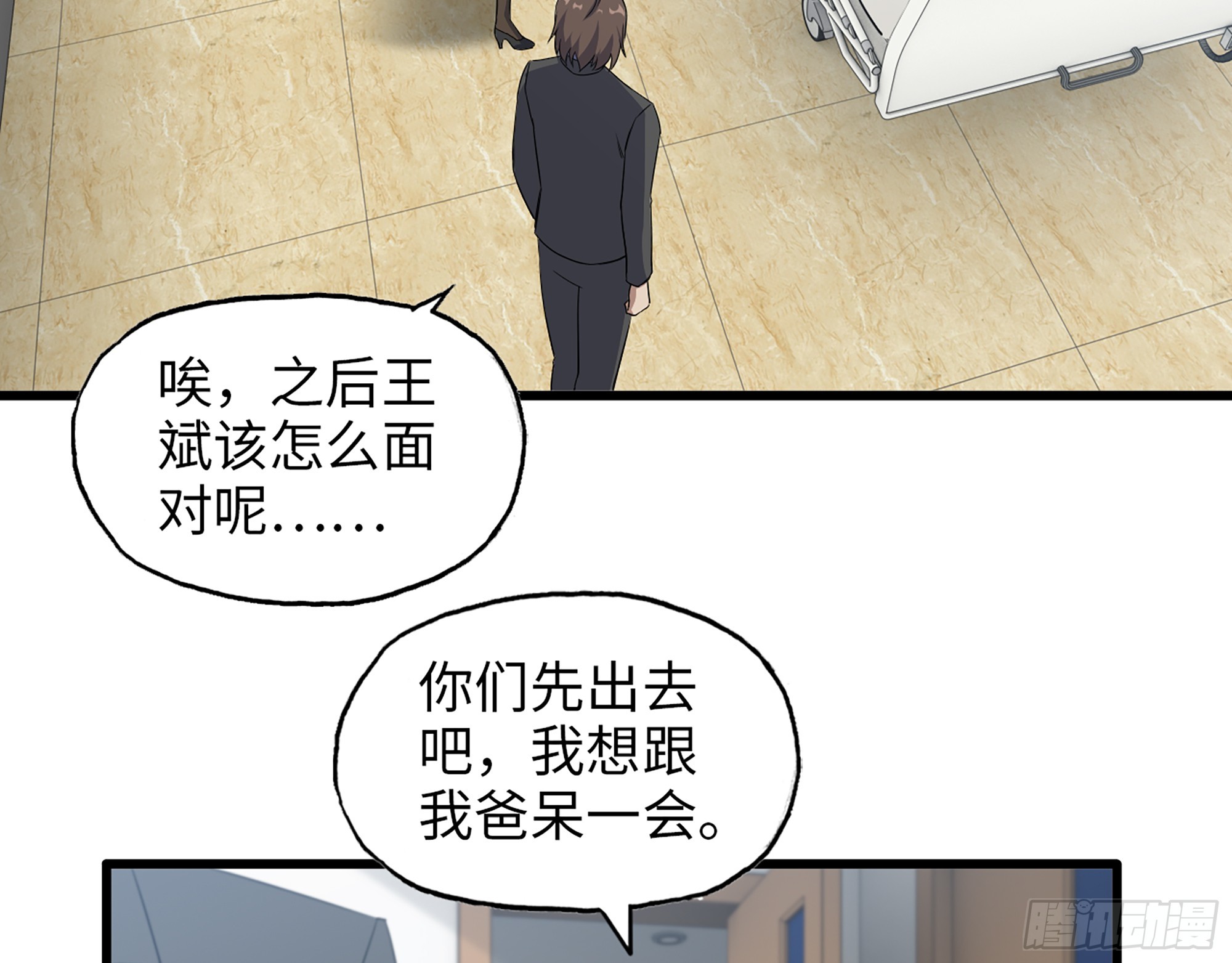 663- 坦白42