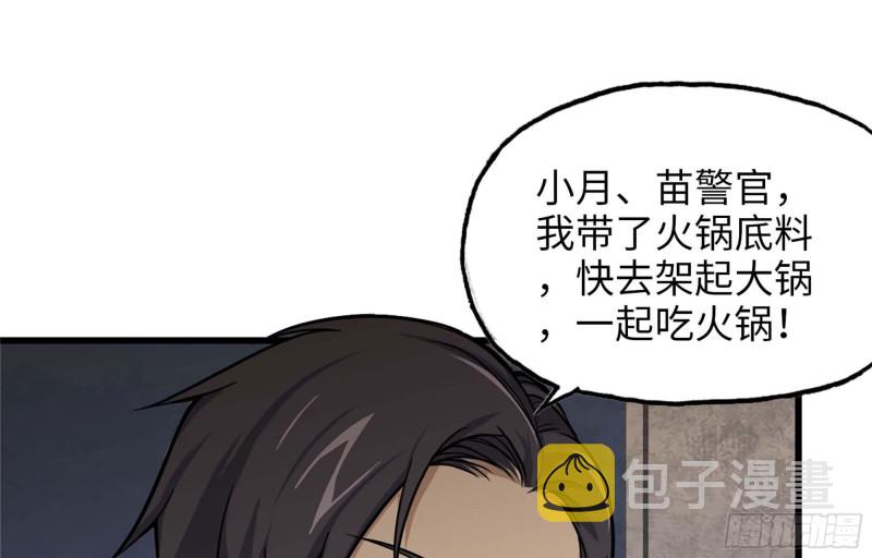 37- 吃火锅吧！37