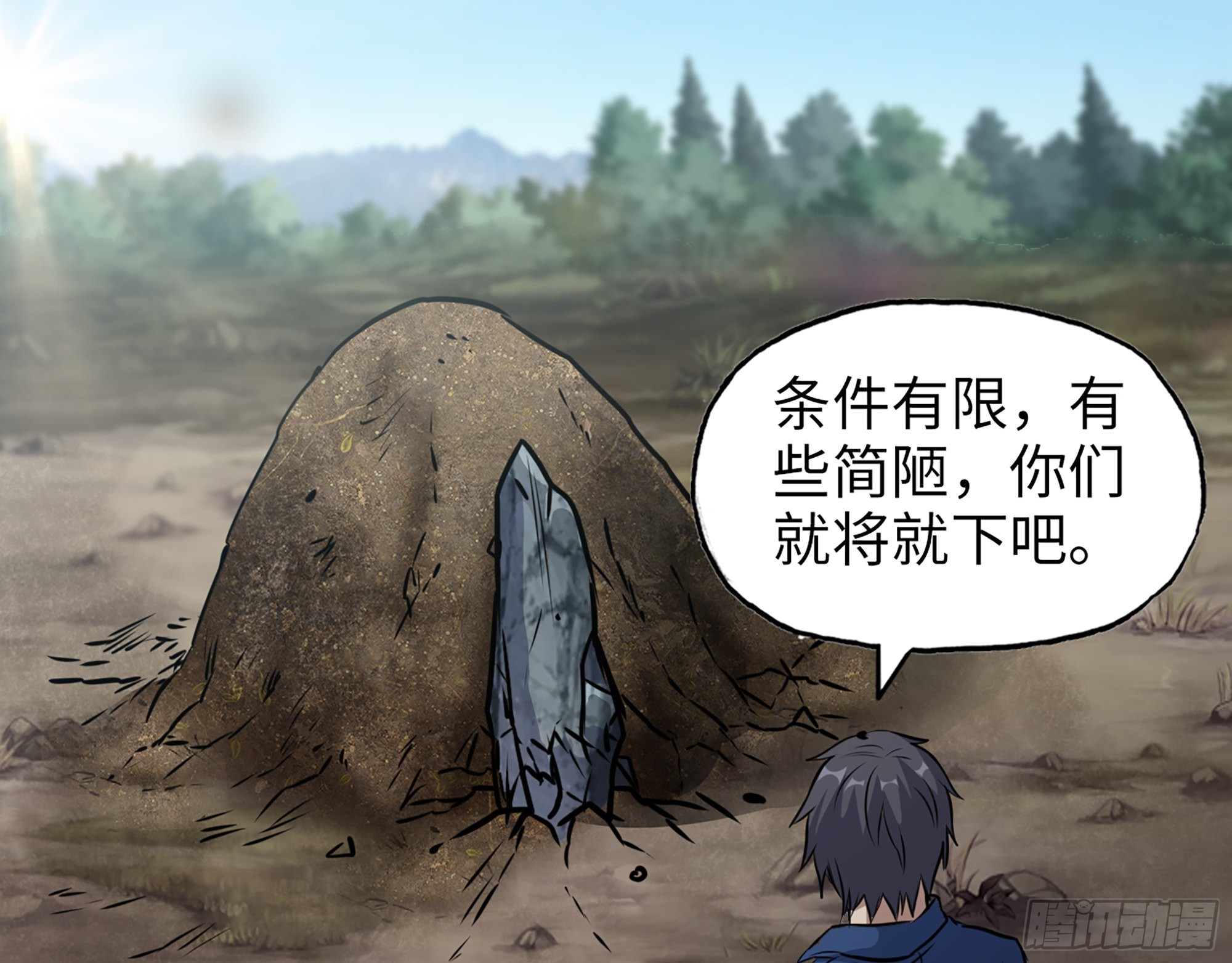 608- 灭神计划45