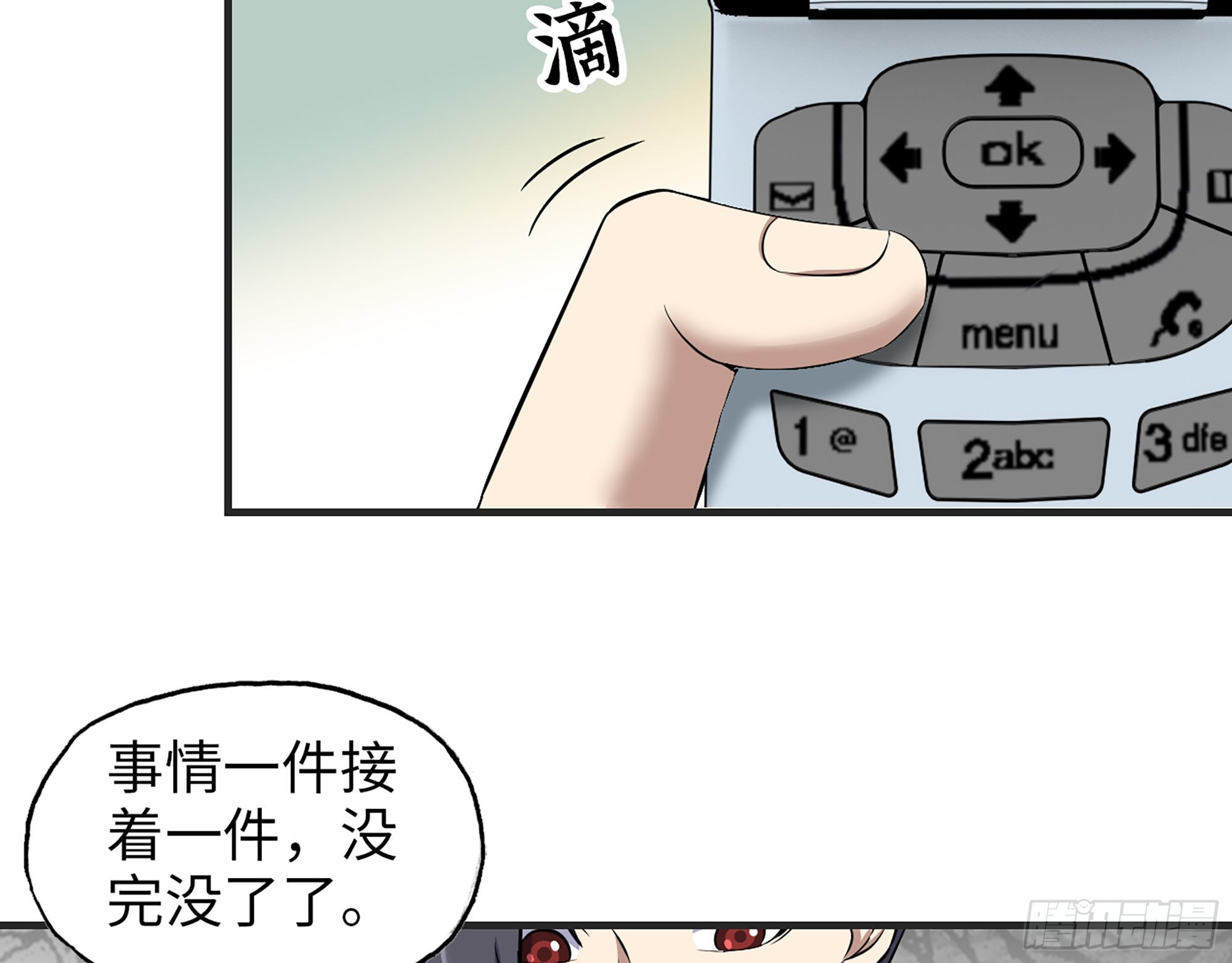 618- 突破口54