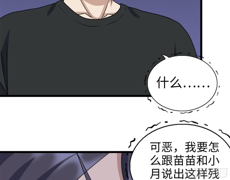 433- 没想到你是这样的人！19
