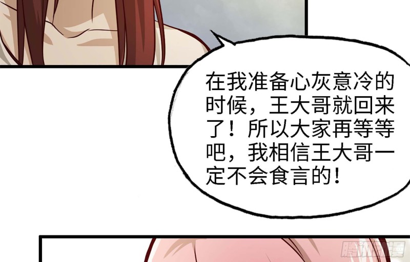 36- 教训李公子66