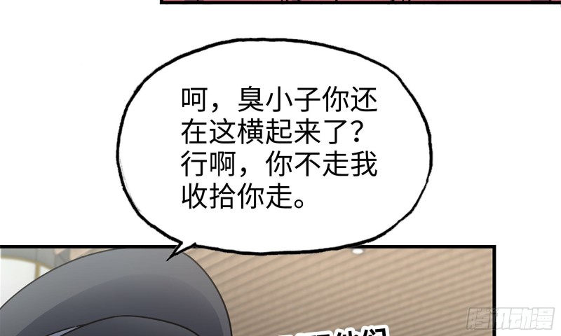 53-手撕势利眼7