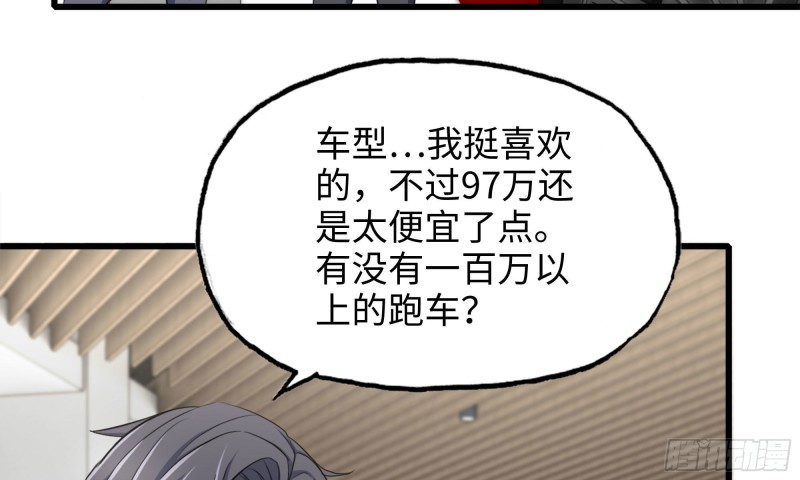52-势利眼29