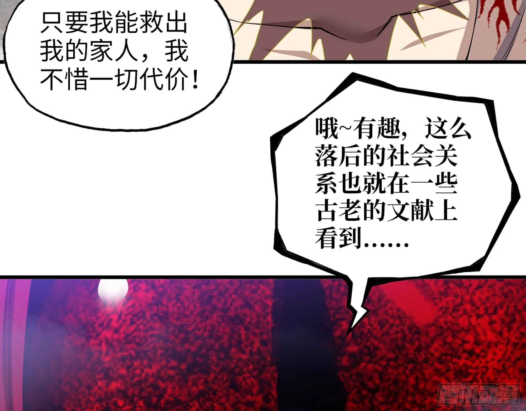 670- 碍事的穿越者18