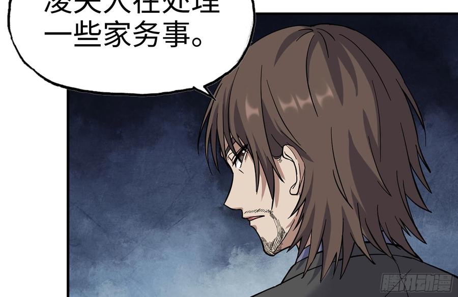 238-凌夫人的真面目31