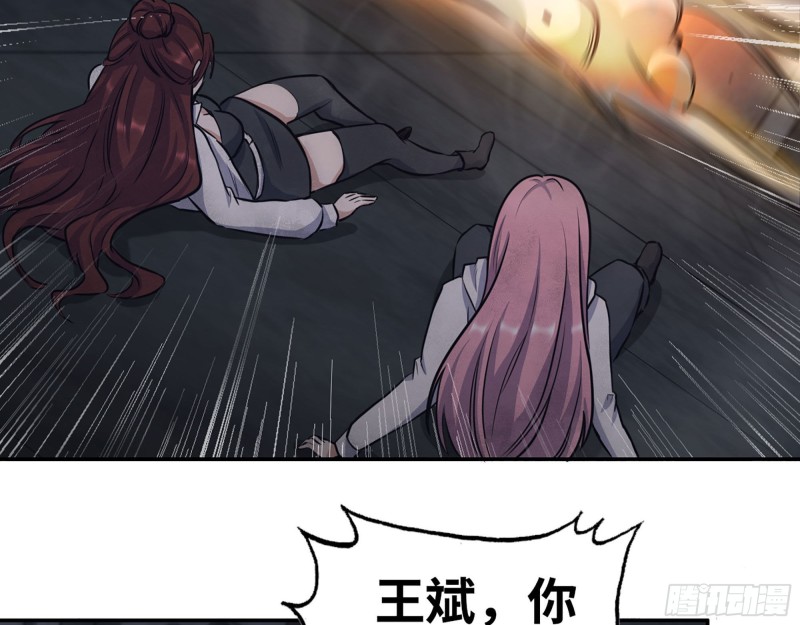 281- 混战！49