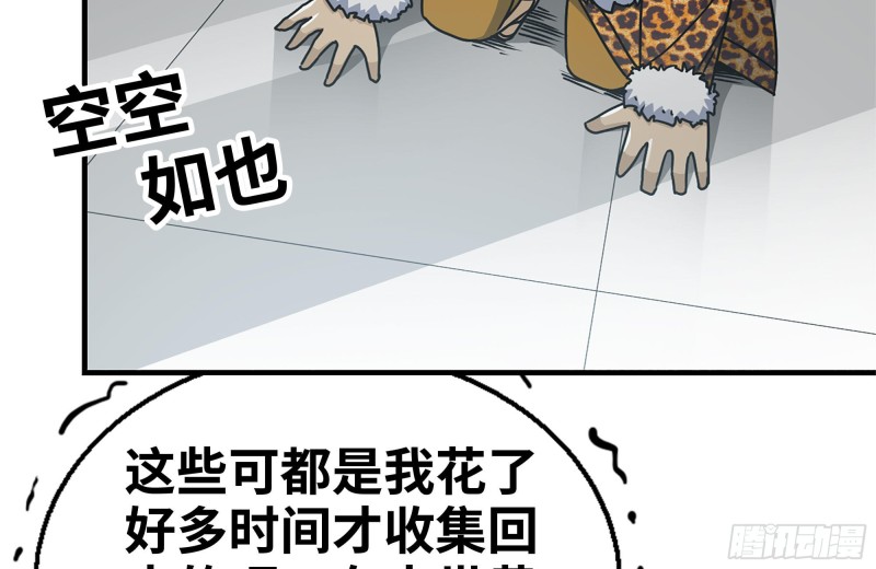 99-造反金爷？42