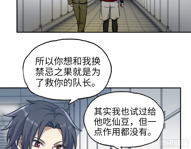 354- 虚弱的队长52