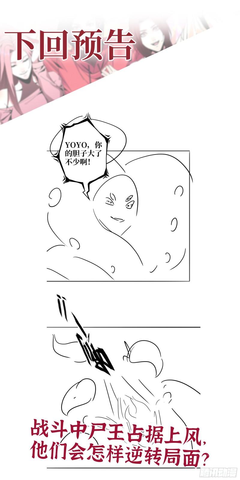 482- 分身61