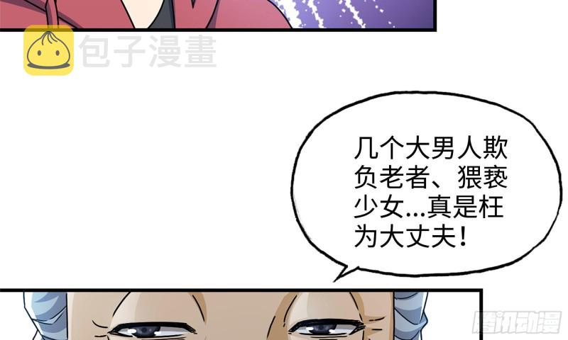48-突现高人8