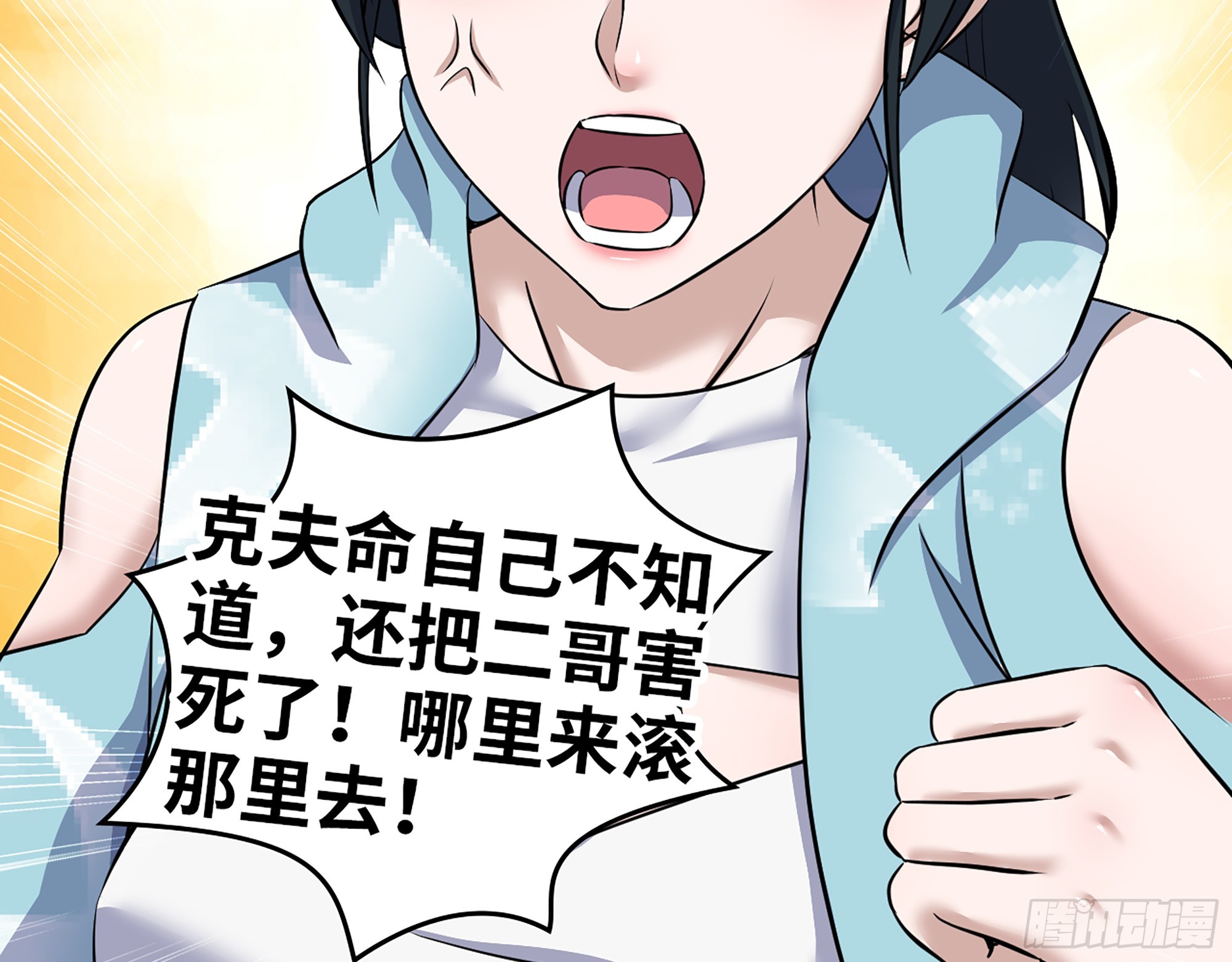 658- 毁掉一切26