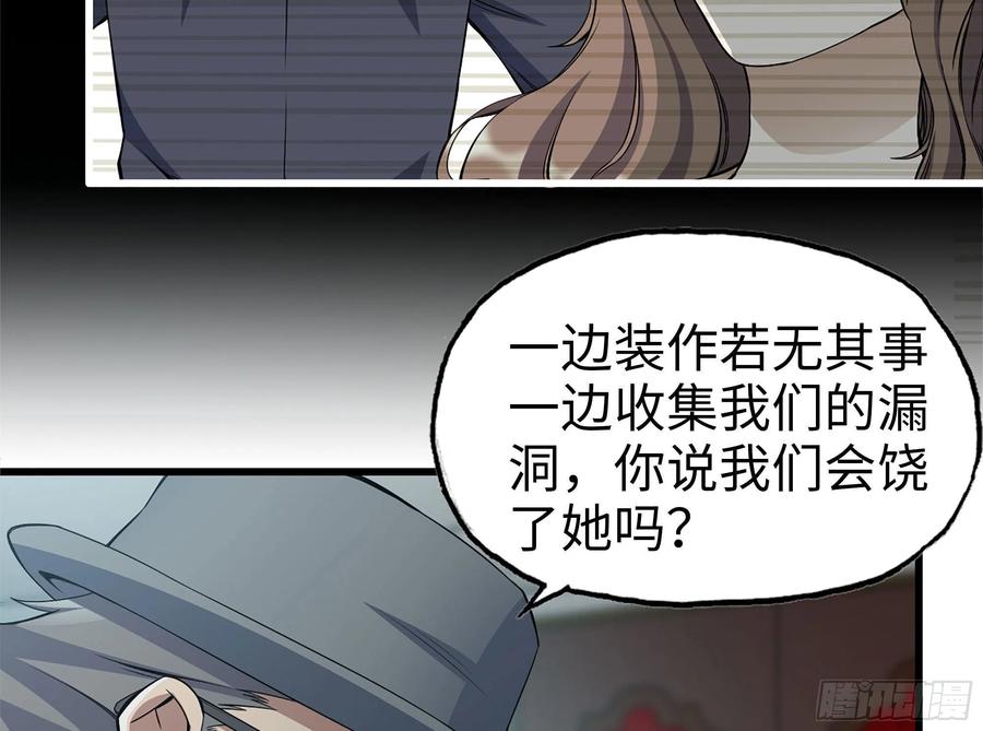 235-可怕的过去62