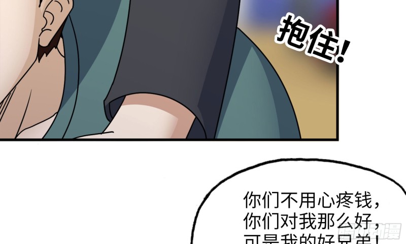 52-势利眼15