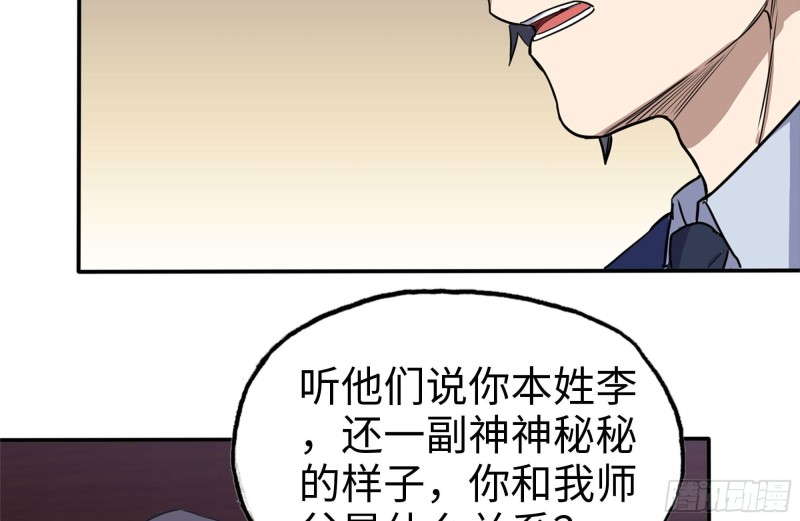 239-谈判47